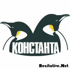Словецкий (Константа) feat Prophy Proff - Не судите