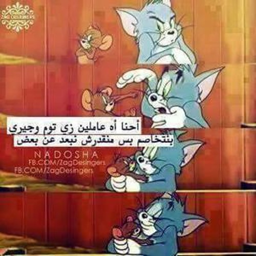 وياريت يشوفوك بعيونى