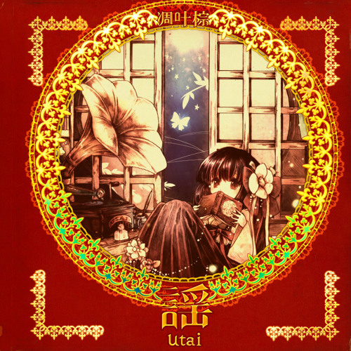 07.胎兒の夢