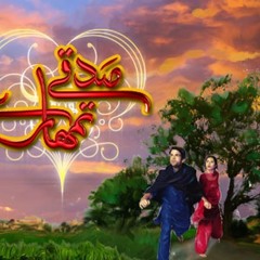 OST Sadqay Tumhare-PakiUM.Com