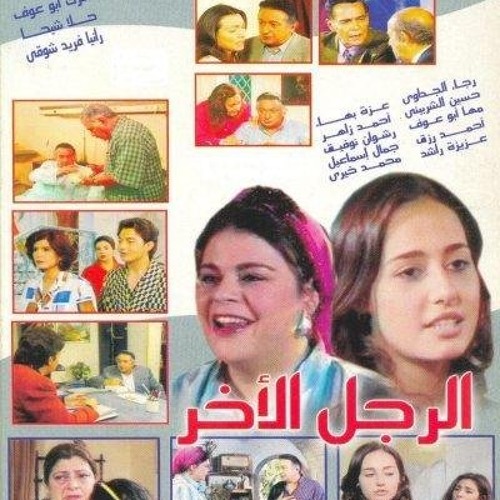 موسيقي تصويريه بالعود من مسلسل الرجل الاخر