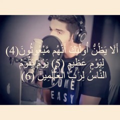 ألا يظن أولئك أنهم مبعوثون | مشاري البغلي