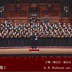 Zikr (Allah Hu) by A.R Rehman and arr.Ethan Sperry