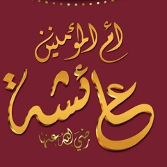 يا ذاكر الأصحاب كن متأدباً وأعرف عظيم منازل الأصحاب