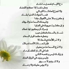 أجمل قصائد الامام الشافعي