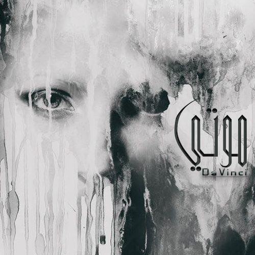 موتي