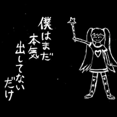 Hatsune Miku - Boku wa Mada Honki Dashitenai Dake