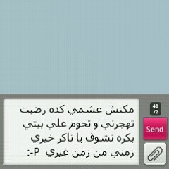 مكنش عشمي - mkansh 3ashmy