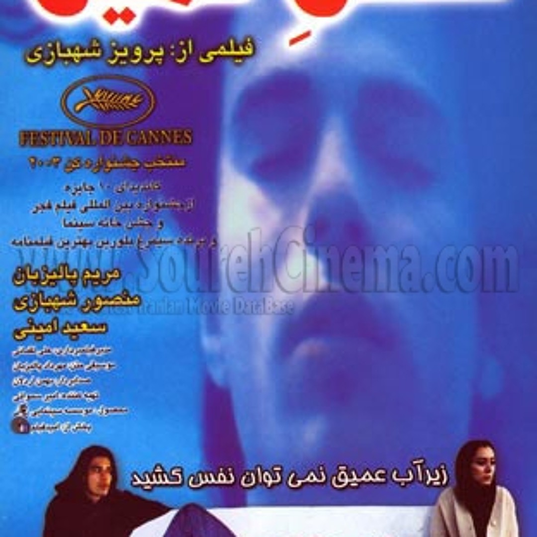Stream سکانس جاودانهسکانس اشنایی منصور و ایدافیلم نفس عمیق by