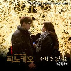 [Cover] Park Shin Hye (박신혜) – Love Is Like A Snow (사랑은 눈처럼)