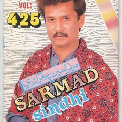 سرمد
