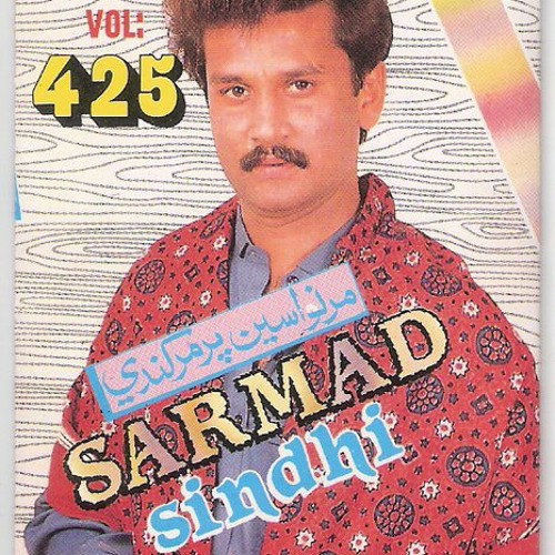 Sarmad Sindhi(جڏھن ھن دنيا مان گذاري وينداسين &شاعر انور قمبراڻي)