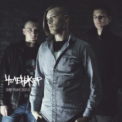 01. Хулиган