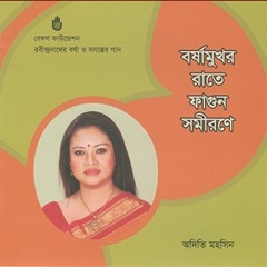 Amar Din Phuralo-Adity Mohsin