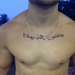 Ghetto Symphony (Asap Rocky Remix)