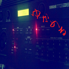 ゆがめる (Tg33, Created Sound)