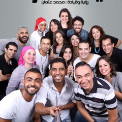 ayamna el7elwa