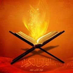 من سورة (الإسراء) ◄ (11 7) ◄ روائع تجويد ◄ الشيخ (محمد صديق المنشاوي)