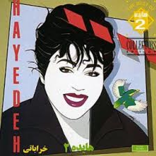 Kharabati - hayedeeh