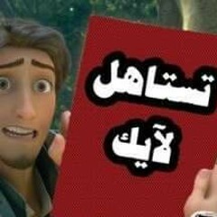 سال من شعره الذهب في الملك جمال فرفور