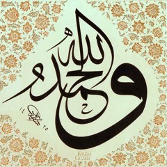 Allah Hu Allah Hu (Qari Waheed Zafar Qasmi)
