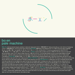 Bo En - Intro (Pale Machine)