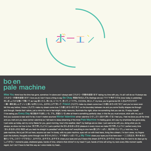 Bo En - Intro (Pale Machine)