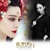Artwork for 01 无字碑（电视剧《武则天传奇》主题曲）