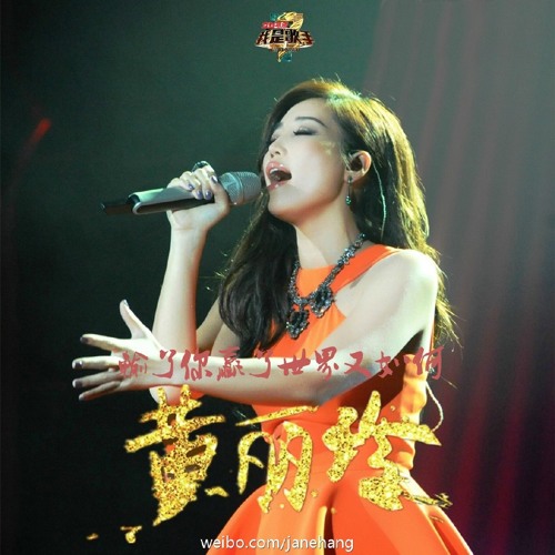 01 输了你赢了世界又如何(我是歌手第一轮第二场竞演)