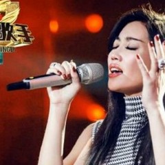 我是歌手 3 - A-Lin 忘记拥抱 (Cover)