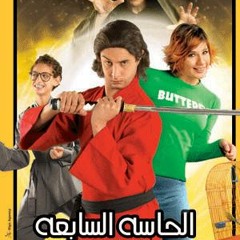 The Seventh Sense Movie Soundtrack Theme 2 | موسيقى فيلم الحاسة السابعة 2