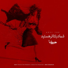 Aref FBR - Shoma Dar Theater Hastid