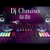Artwork for Cheb Faudel 3omri Ma Vie Remix By Deejay Chmiso [Exclusive]