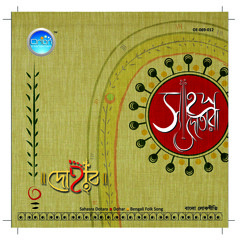 Basanta Batase-Ronge Ronggin by Dohar