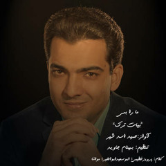 تصنیف ما را بس