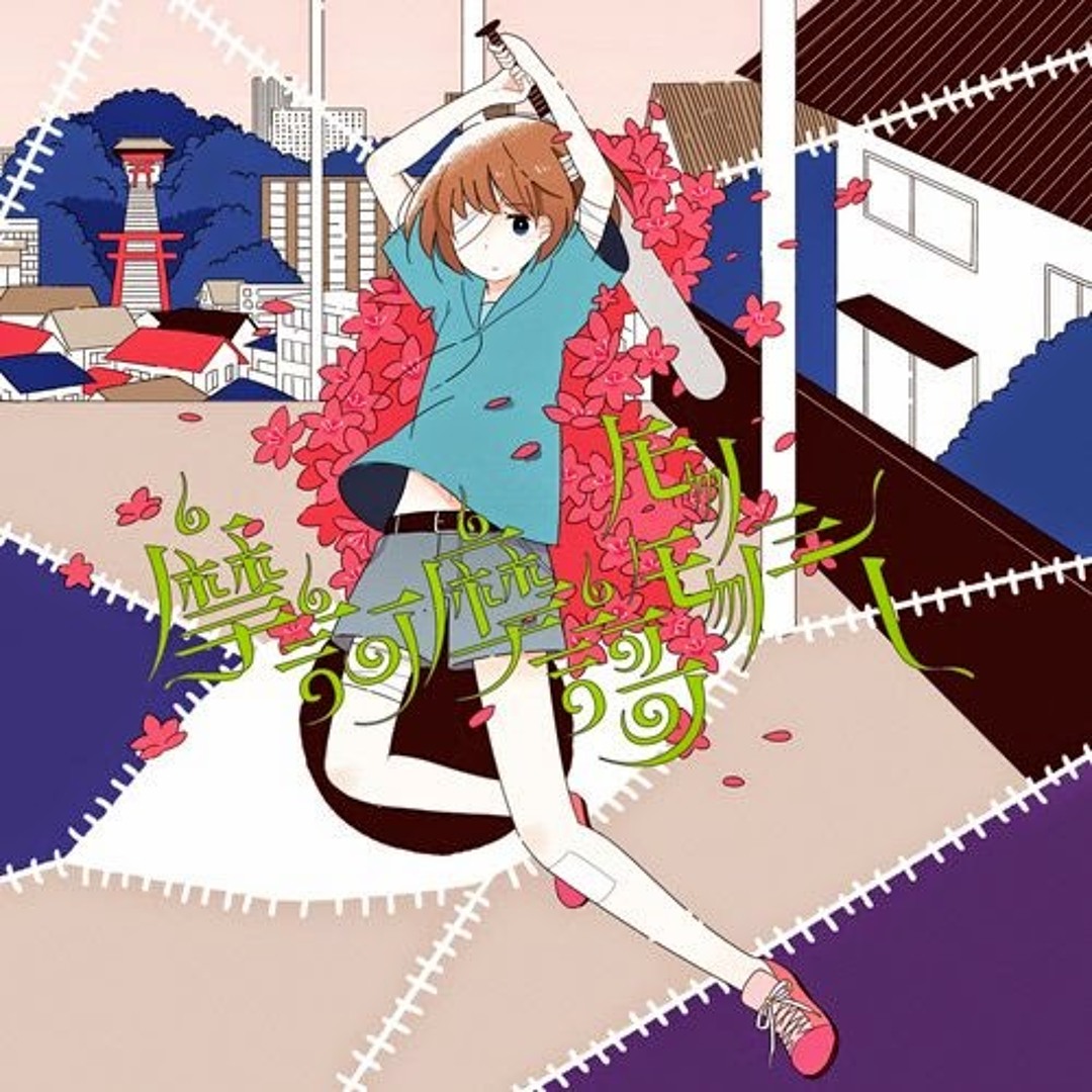Listen to 君が居なくなった日 / sasakure.UK by ELIQUIXX in sril