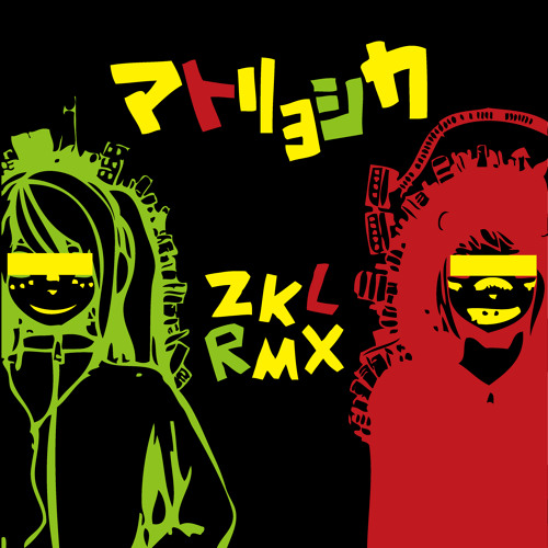 ハチ マトリョシカ Zklhyd Remix By Zklhyd Beats By Zkl ハチ マトリョシカ Zklhyd Remix By Zklhyd Beats By Zkl