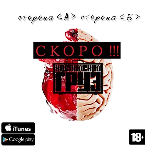 Stream 03 Главное - Дети (П.У. Змей) By Edgar Bokta | Listen.