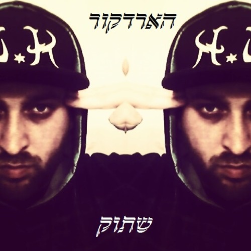 Z.K - Shut Up(Christ conscious Zmix )זי קיי - שתוק
