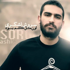 7 Hichkas - Oon Mesle Dadasham Bood[128]