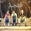 Mahragan Fartaka Fartaka | مهرجان فرتكة فرتكة فيلو وحوده ناصر والتوني