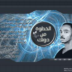لقيتك.MP3