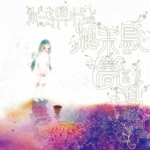 Stream For Campanella - Sasakure UK by Little Monster
