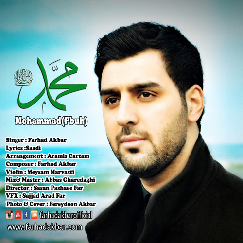 Stream Farhad Akbar Mohammad (Pbuh)WithOut Music.MP3 by FarhadAkbar ...