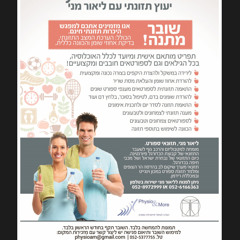 מפחיד איפה שמלח מתחבא ועד כמה הוא ממכר | ליאור מני | ראיון | רדיו קול רגע