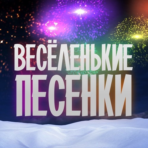 Новогодний Эфир Онлайн