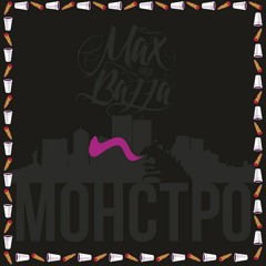 4. MAXBALLA - Дороги / Roads
