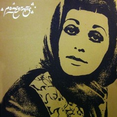 Persian Pop (Old & New)