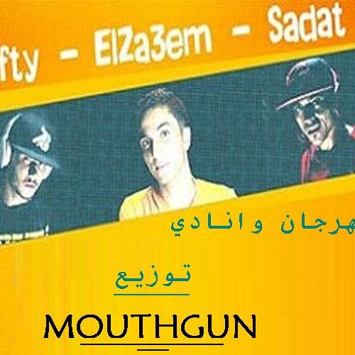 انا