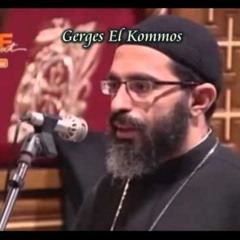 نيمين أبشويس (اولئك يارب) للقص فيلوباتير كمال